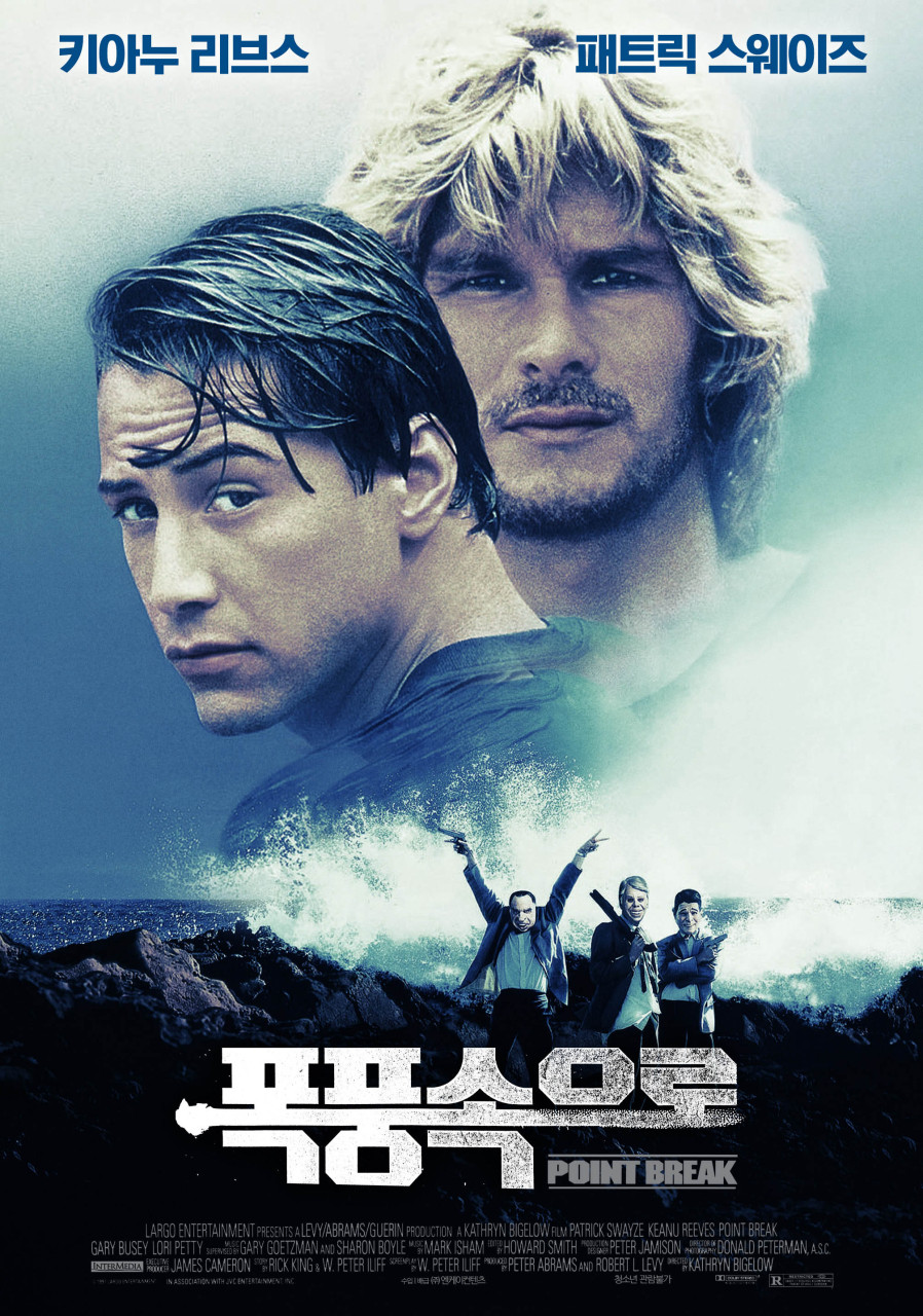 영화 폭풍 속으로 포스터