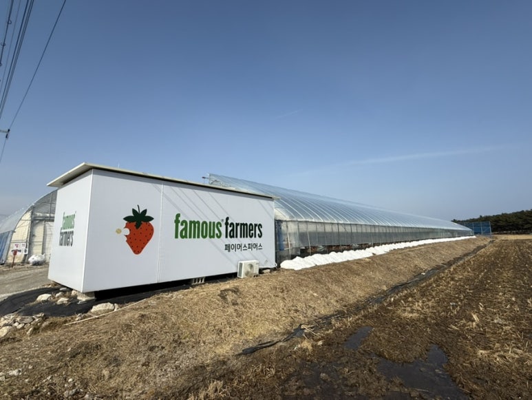 페이머스파머스