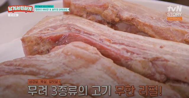 남겨서뭐하게 양평 민박집 솥뚜껑닭도리탕 항아리바베큐 무한리필