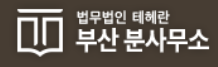 부산 개인회생 법무법인