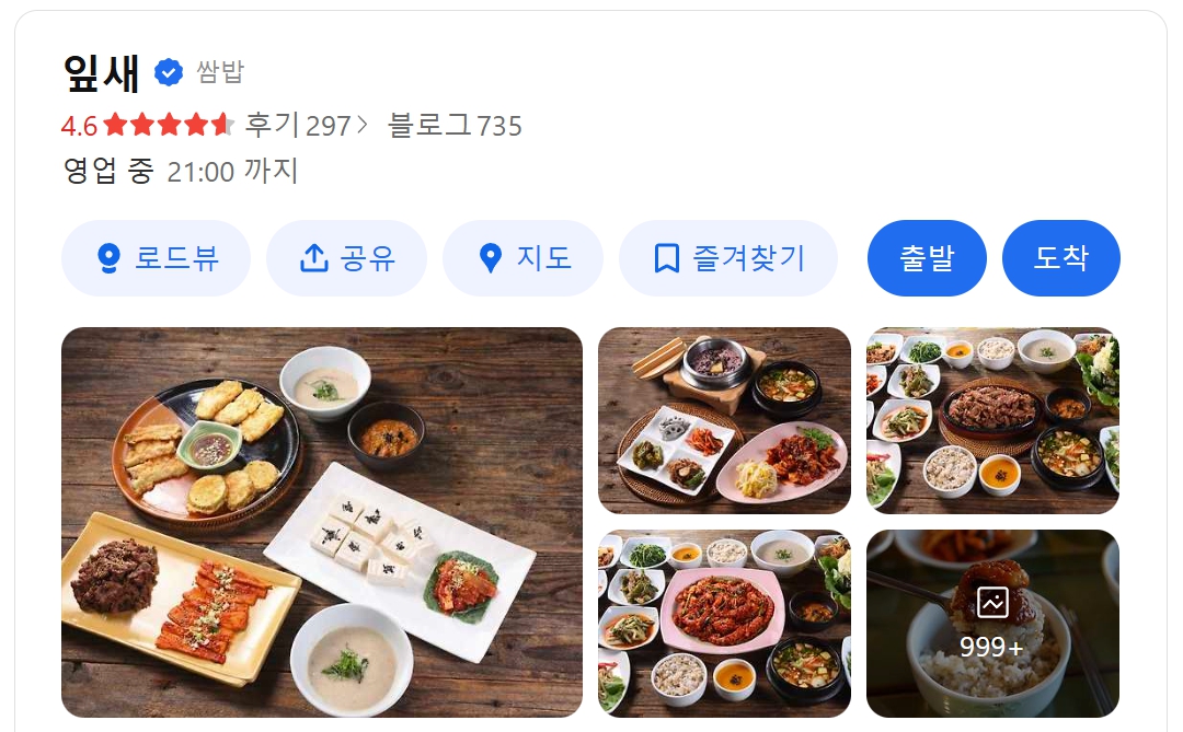 잎새 위치