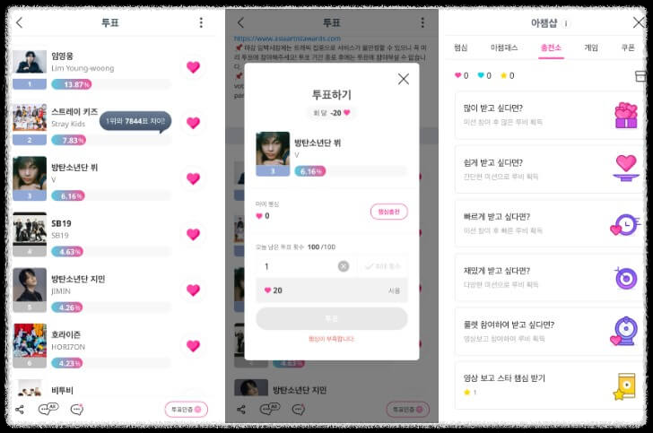 잉영웅 투표하기