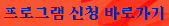 에드워드호퍼 &lt;길위에서&gt; 연계프로그램