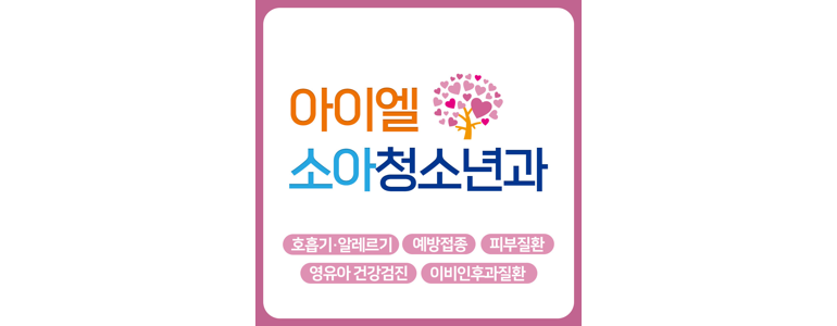 고양 덕양구 소아과