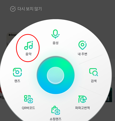 네이버-뮤직-검색