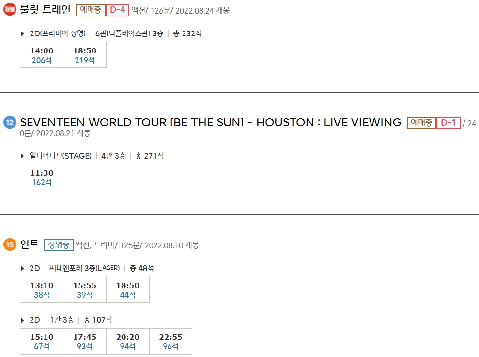 일산 CGV 상영시간표