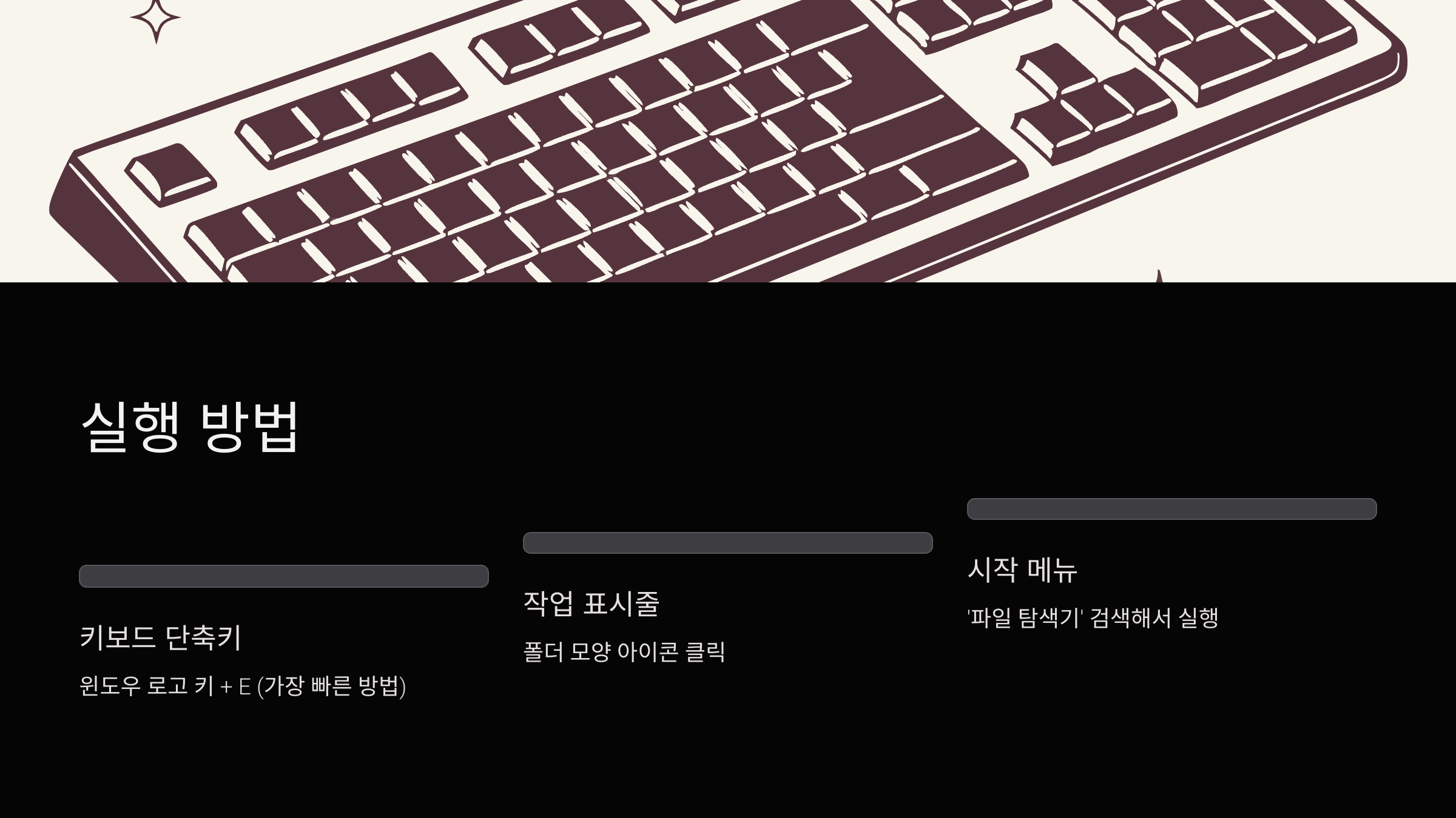 실행방법