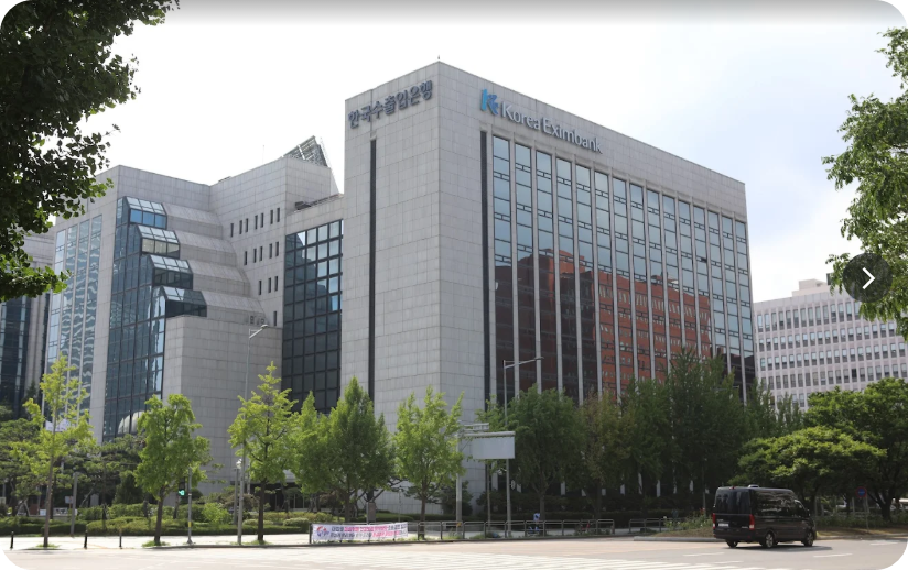 수출입은행