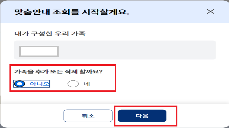 가족-추가