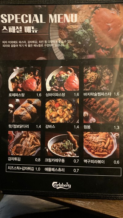 스페셜메뉴