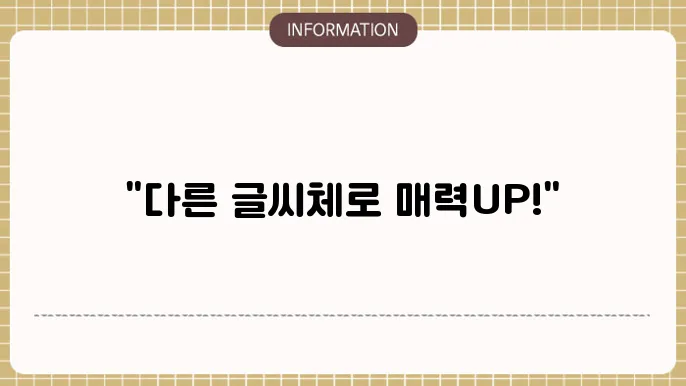 인스타그램 글씨체 변환 사이트 녌가기 슠고스곰