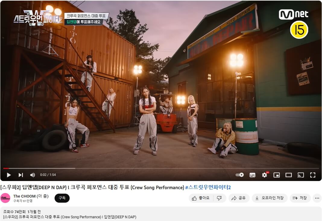 엠넷 스우파2 대중 투표하기 (투표기간 투표방법 댄스영상 보는 방법)