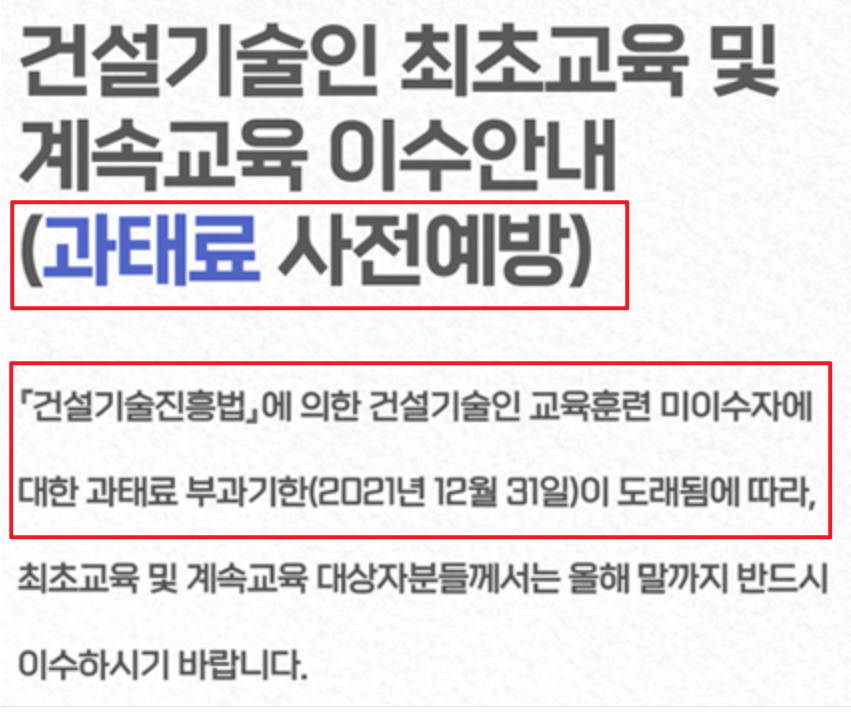 건설기술교육원 온라인교육센터 바로가기