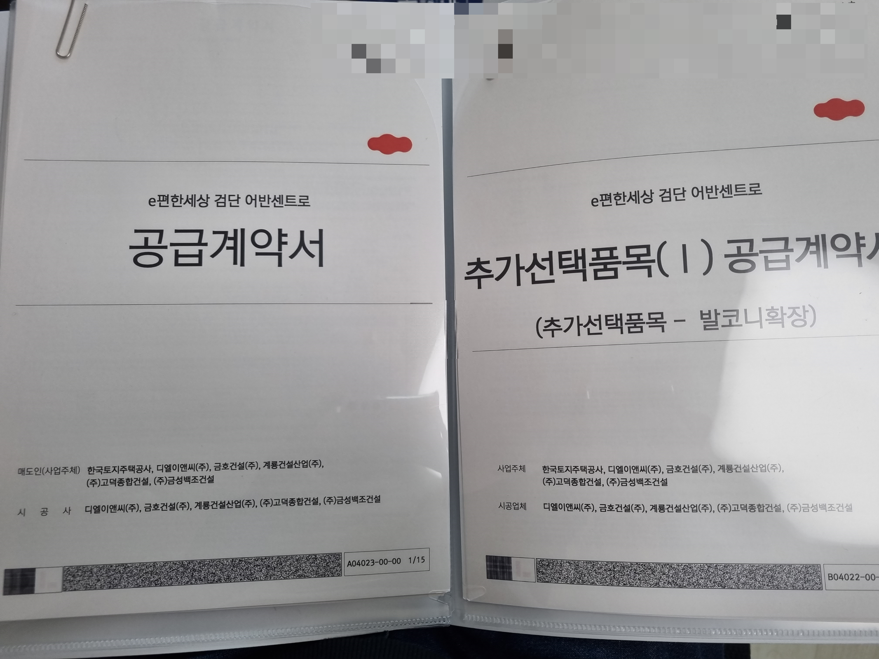 공급계약서