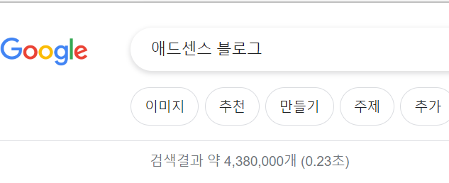애드센스 키워드