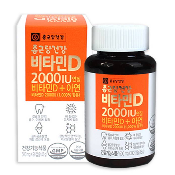 비타민D