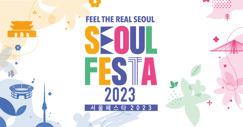 서울페스타