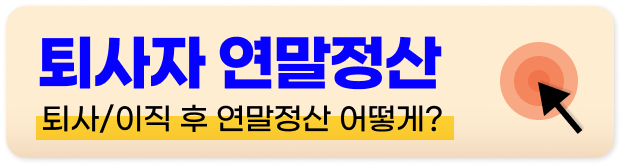 주택청약 연말정산 조건