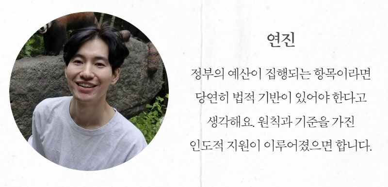 인도적 지원이 필요한 인터뷰2