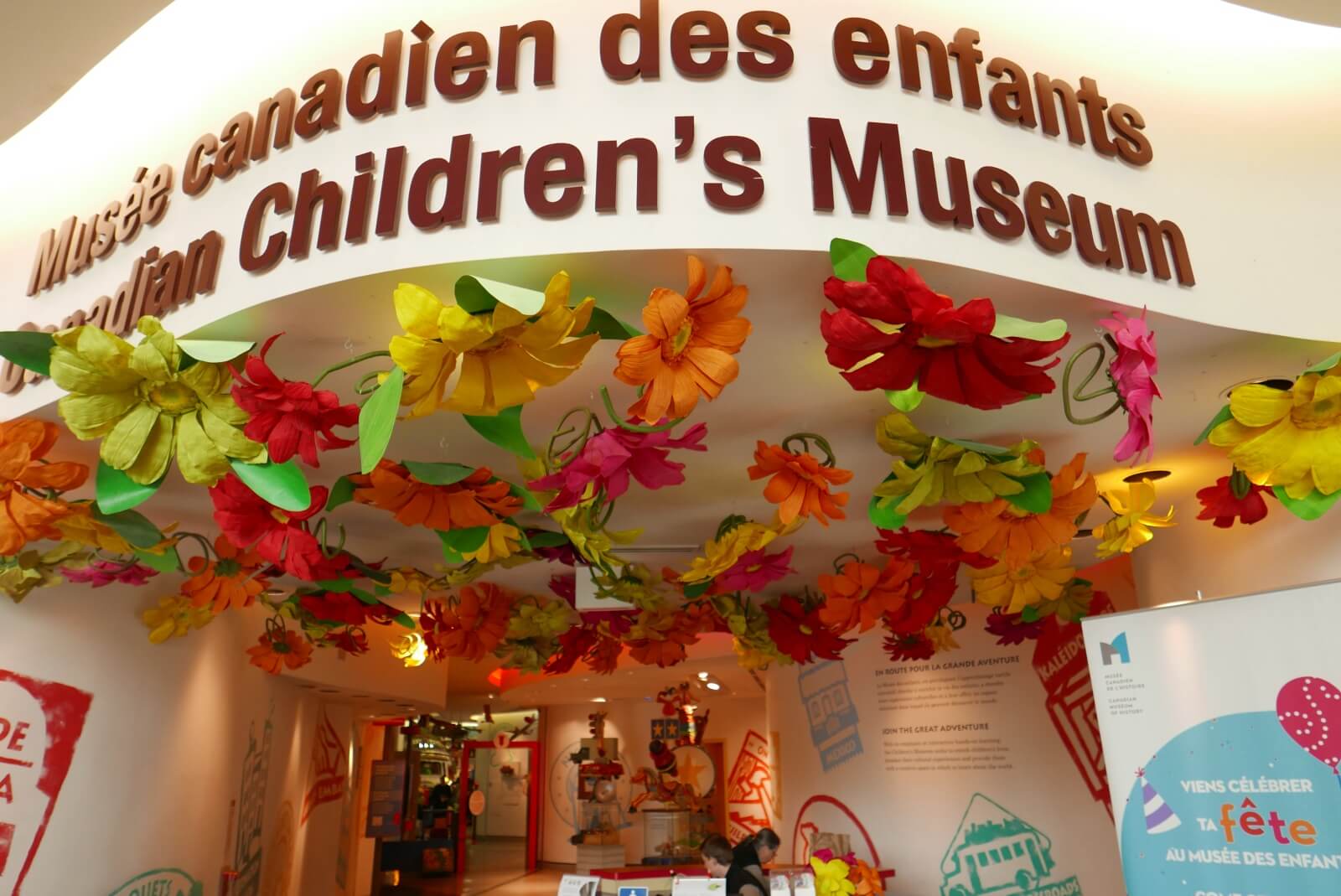 캐나다어린이박물관 입구