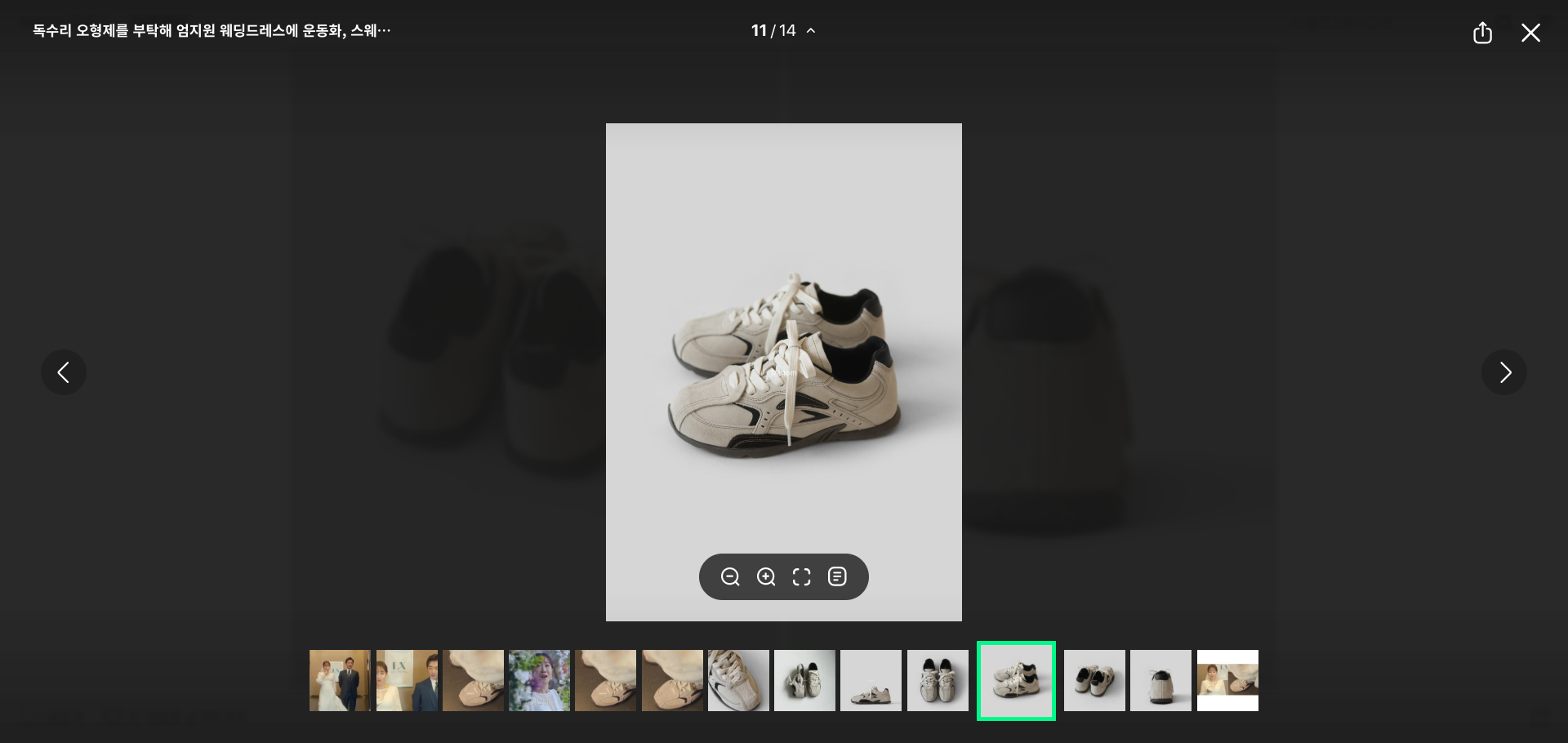 독수리오형제 운동화