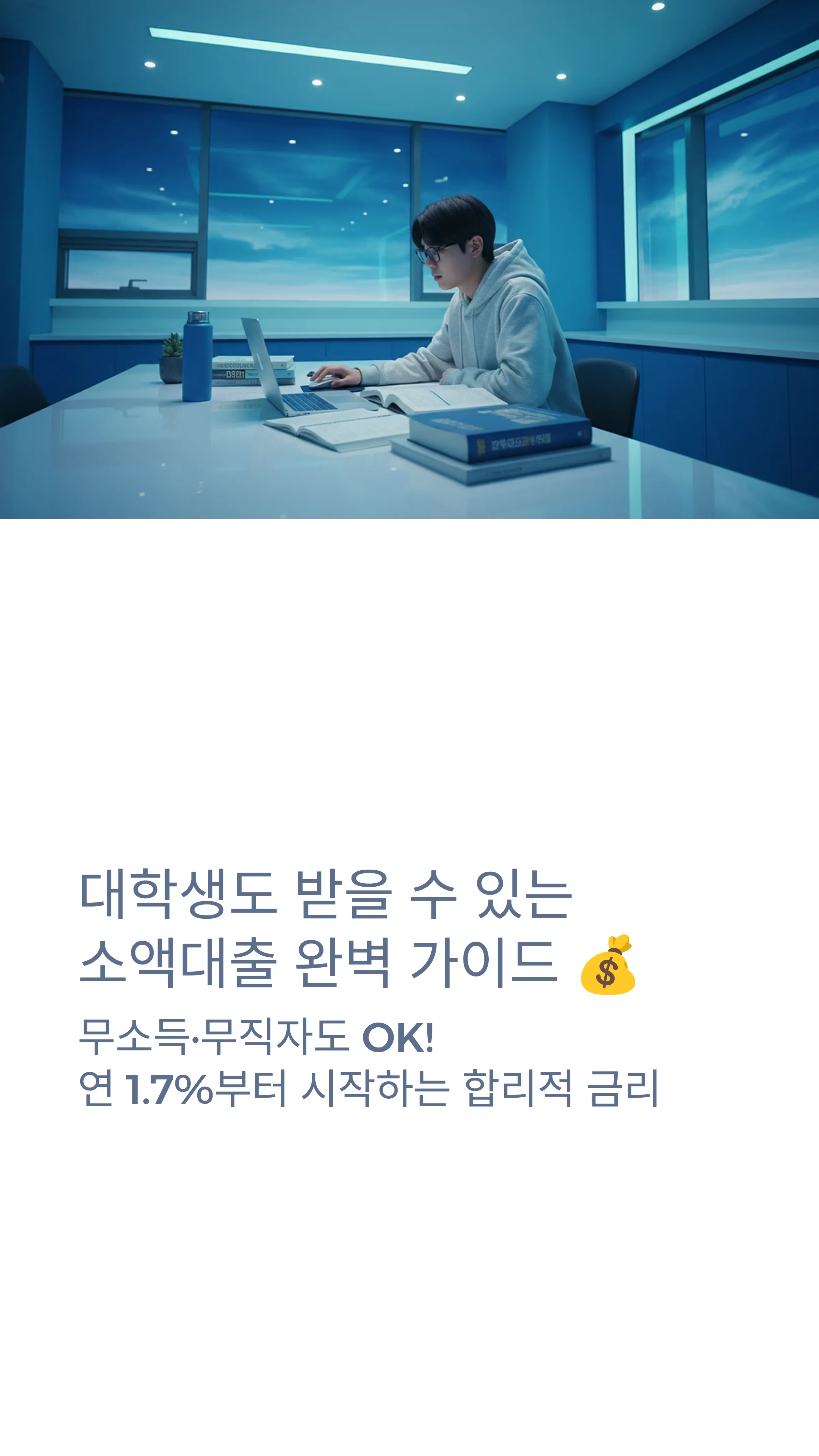 대학생