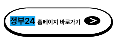 전세보증금반환보증 보증료 신청