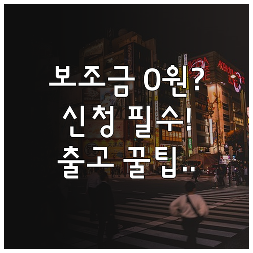 전기차 수소차 구매 보조금 신청 단계..