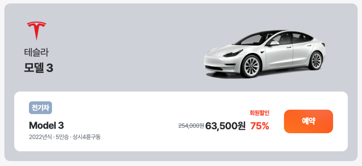 제주도 SK렌터카 최저가 찾기5