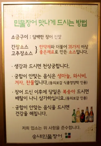 장어 효능 장어와 상극인 음식 건강 상식_19