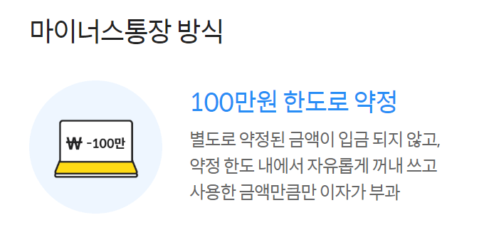 핀크 비상금대출 마이너스통장