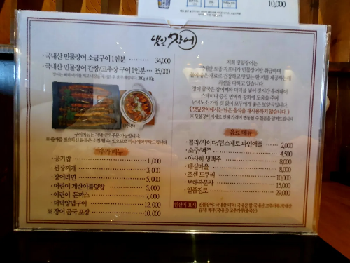 댓잎-장어-메뉴-2