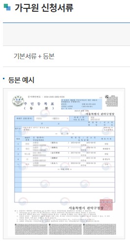 고효율가전제품 구매비용 지원사업 (7)
