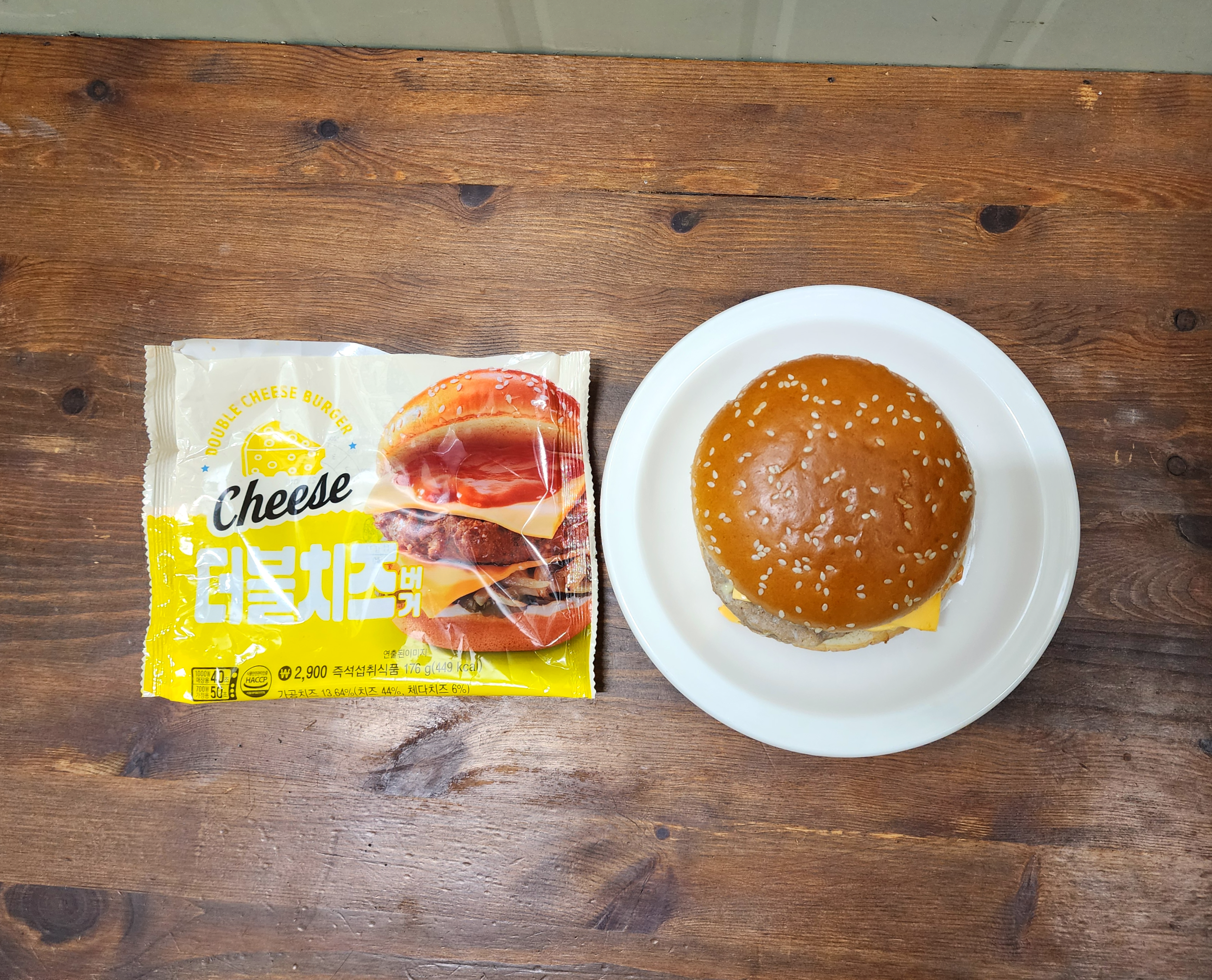 gs25더블치즈버거