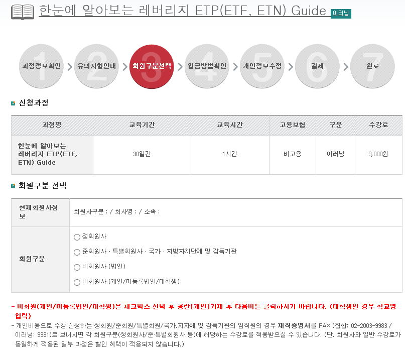 출처 : 금융투자교육원