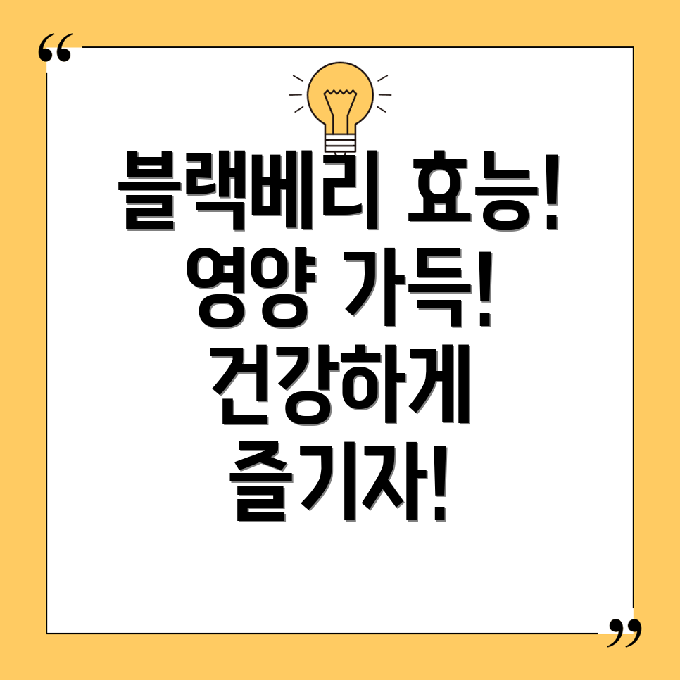 블랙베리