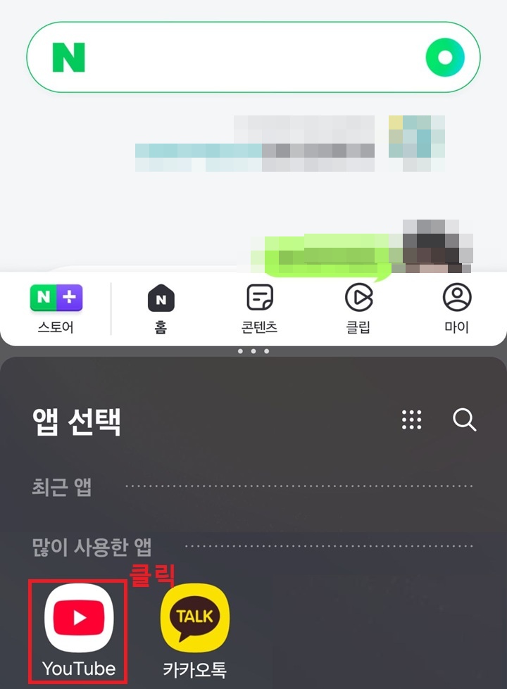 유튜브 아이콘 클릭함