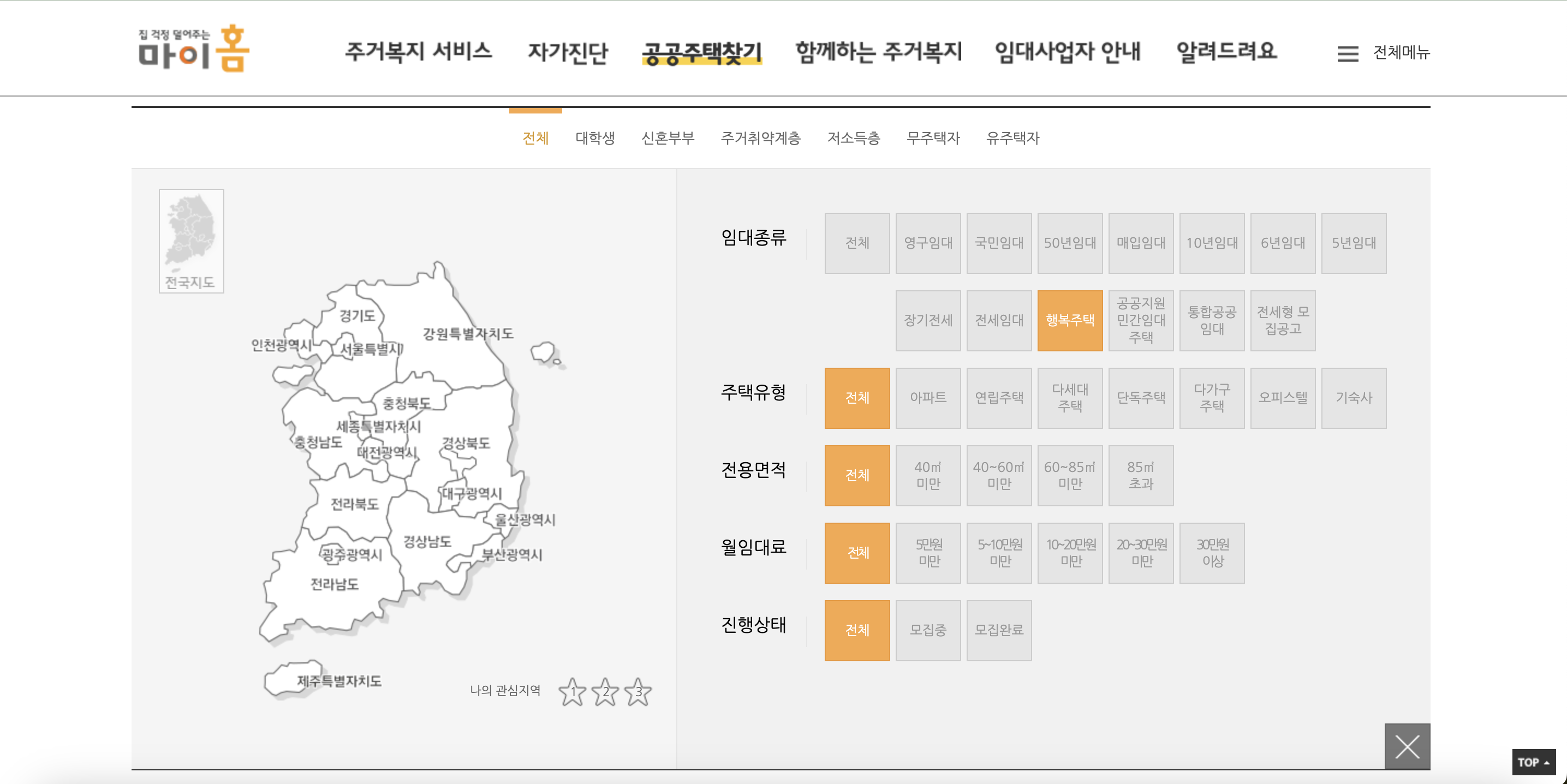 마이홈 사이트에서 모집공고 확인
