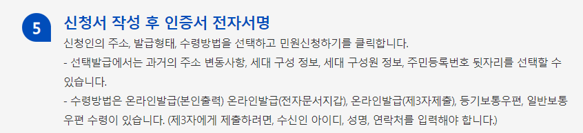 정부24시 홈페이지