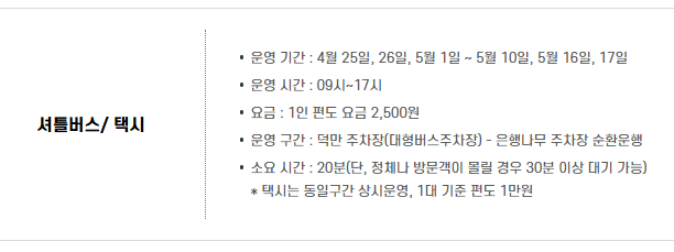 황매산 철쭉축제