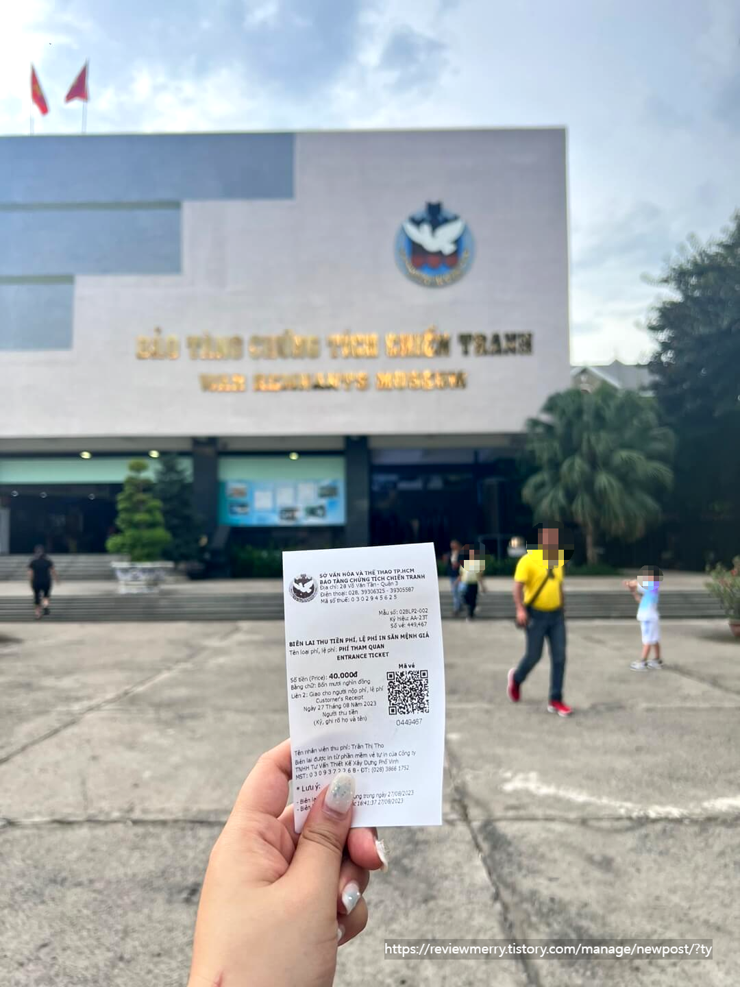 전쟁박물관 티켓