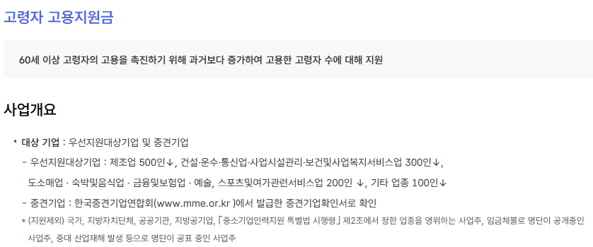 중장년 일자리 지원센터