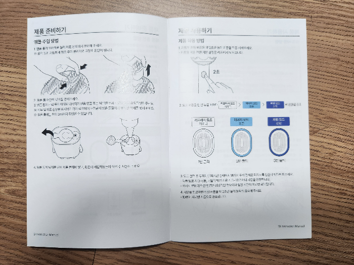 클럭 두피마사지기 주의사항