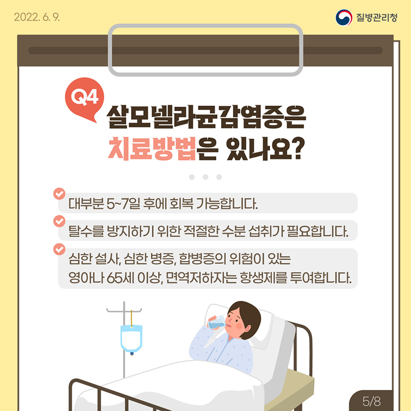  &amp;#39;풀무원 빵&amp;#39; 집단식중독 충북 세종&middot;부안전국 확산