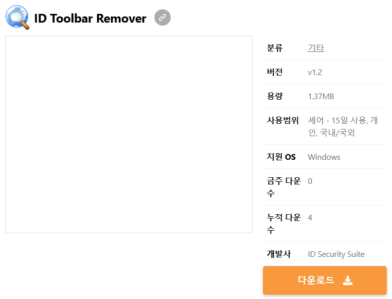 ID-Toolbar-Remover