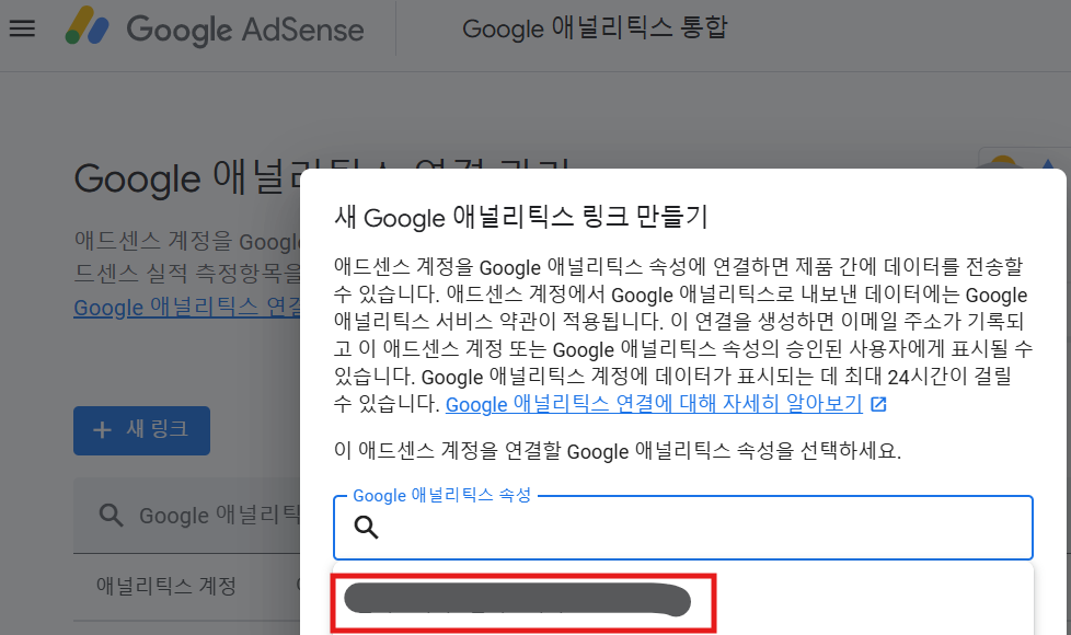 애널리틱스-속성선택