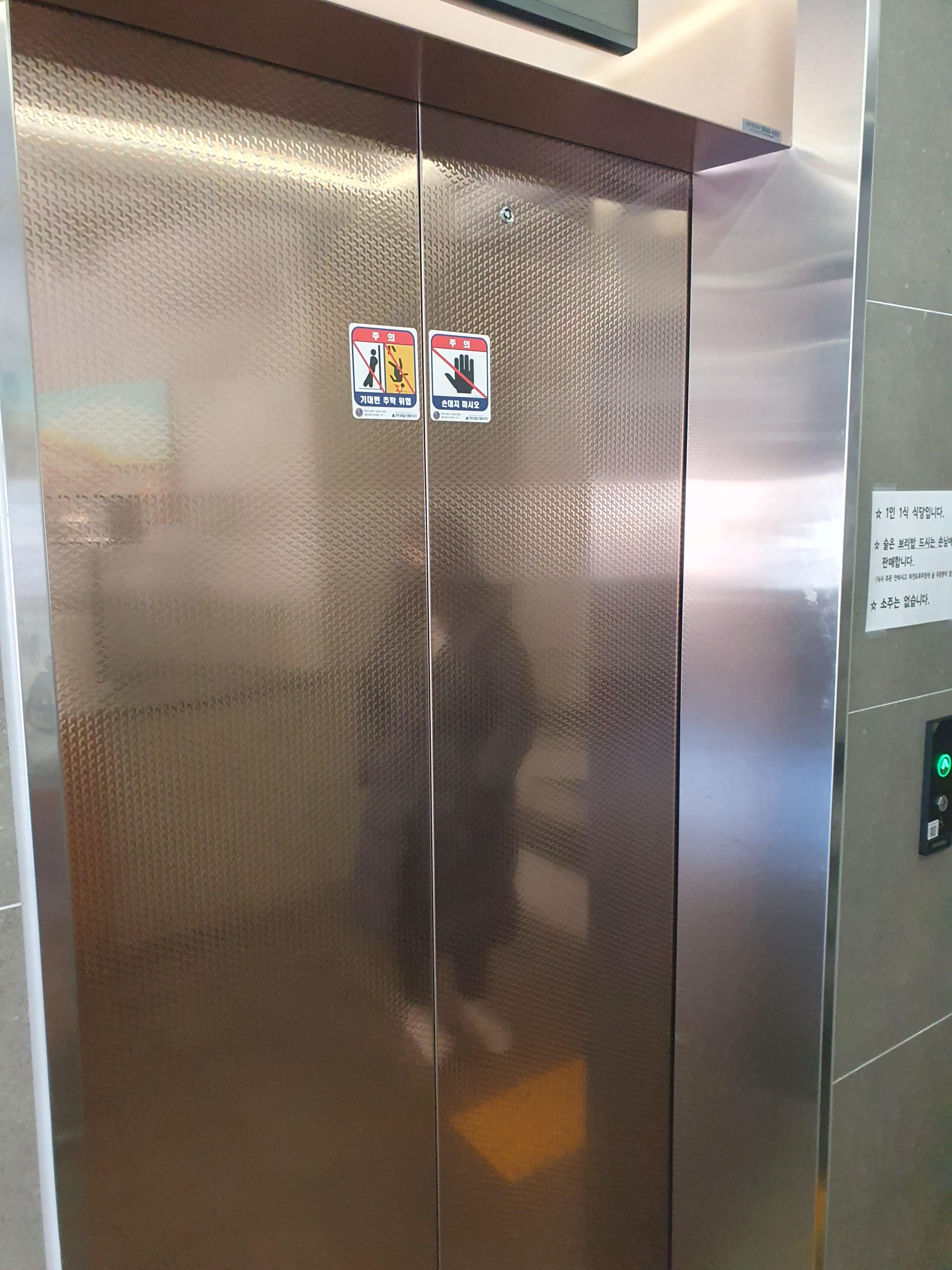 대전 보문산 맛집 반찬식당 엘리베이터