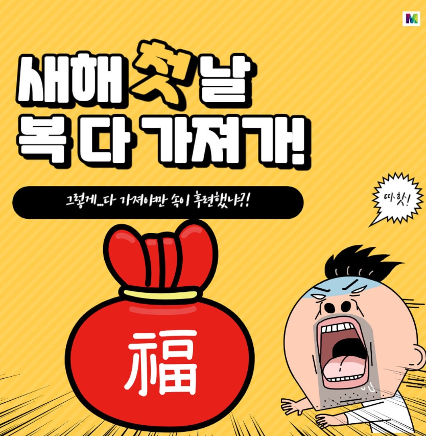 2024년-새해-인사말