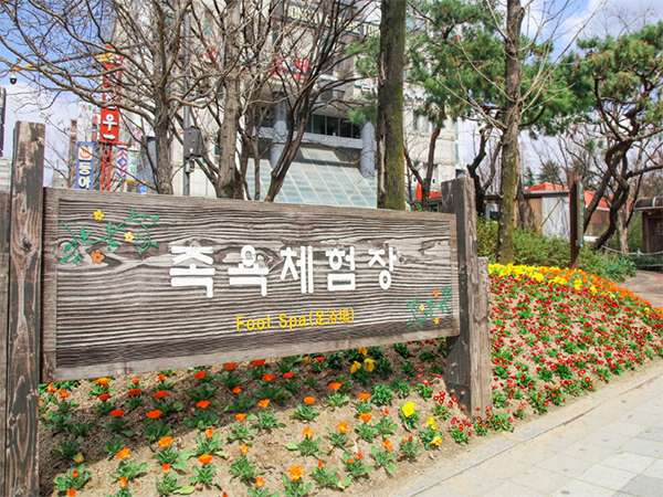 온천_족욕체험장1