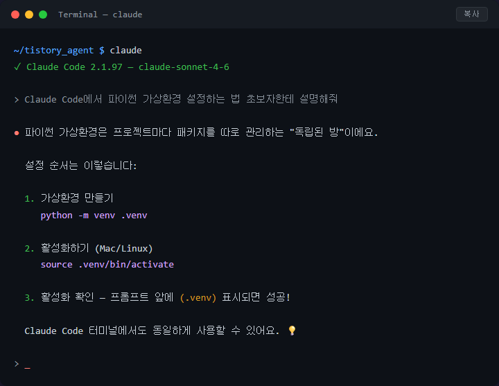 VS Code에서 Claude Code 쓸 때 알아야 할 핵심 용어 정리